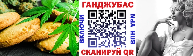 Печенье с ТГК марихуана  Купить  Ельня 