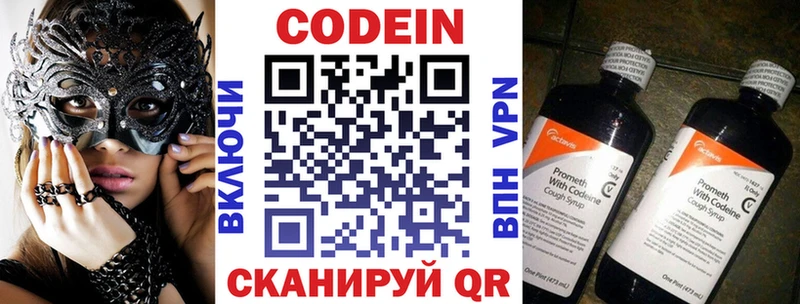 Купить закладки  Ельня  Кодеиновый сироп Lean Purple Drank 